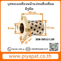 ID8 OD12 L20 โปร3